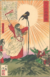 Tennō Jimmu - Kamu Yamato Iwarebiko No Mikoto